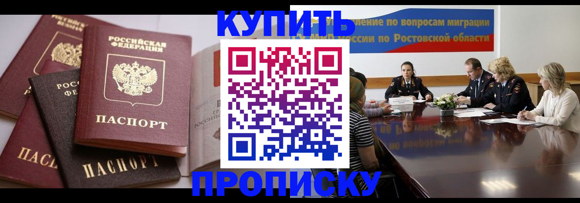 прописка поиск в Алтае