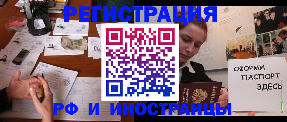 регистрация для школы в Алтае