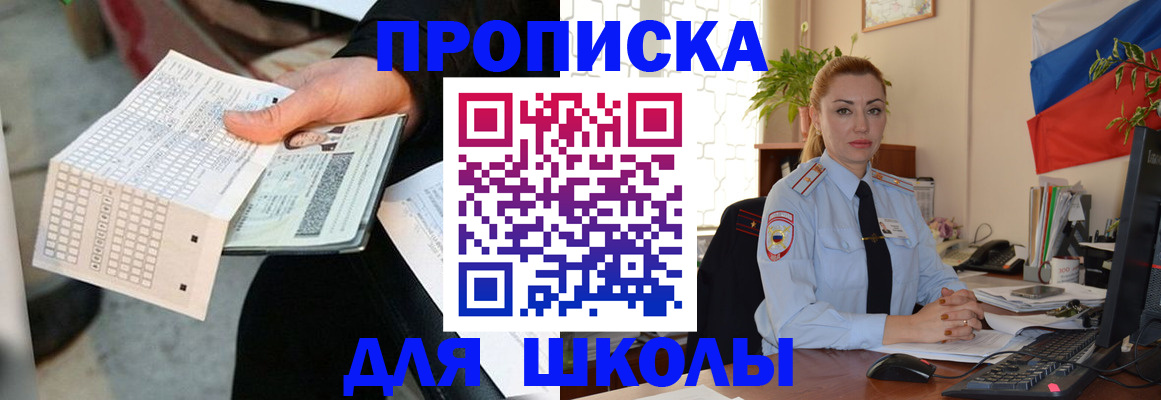 регистрация для дет. сада в Алтае